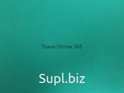 Ткань Тиси-120 Бирюзовый 12
