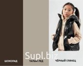 Неруф ЖИЛЕТ от 5 до +15 ºС. Арт. AW202711