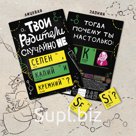 Открытка с 2-мя шоколадками, СЕЛЕН, КАЛИЙ, КРЕМНИЙ, молочный шоколад, 10 гр., TM Chokocat