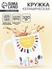 Кружка керамическая «Хорошего дня», 320 мл