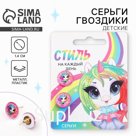 Серьги гвоздики «Стиль на каждый день» 1.5 х 1.5 см