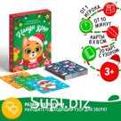Развивающая новогодняя игра «Найди узор», 3+