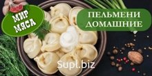 Пельмени Домашние, 800 гр