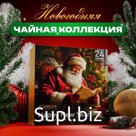 Подарочный набор "Письмо", 24 пирамидки