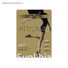 Колготки женские Omsa Attiva, 40 den, размер 4, цвет fumo