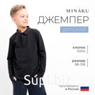 Джемпер (поло) детский MINAKU, цвет графит, рост 152 см