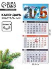Календарь квартальный «2026»