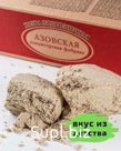 Халва Подсолнечная 5кг Азовская КФ