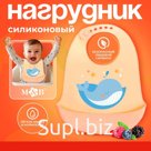 Нагрудник для кормления «Кит», силиконовый, с карманом, молочный