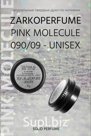 ZP MATIERE ROSE по мотивам Zarkoperfume-Pink Molecule 090.09
Оригинальные твердые духи ручной работы Z P Matiere Rose от SolidPerfume созданы по мотивам мирово…