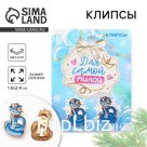 Серьги клипсы новогодние «Самой милой», на Новый год, 7 х 9 см