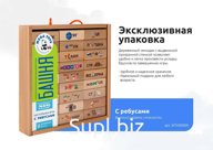 Настольная игра дженга «Башня с ребусами» из 54 элементов в деревянном ящике Артикул: МТ090909