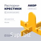 Распорки-крестики (СВП) многоразовые, шов 1,5 мм, 50 шт., АКОР Эксперт