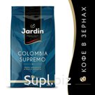 Кофе в зернах JARDIN «Colombia Supremo» («Колумбия Супремо»), 1000 г, вакуумная упаковка