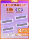Лезвия EVOLUX жен кий  4 лез