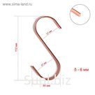 Крючок 8*11, толщина 6мм, плоский, цвет розовое золото