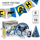 Набор одноразовой бумажной посуды, на 6 персон "С Днем Рождения", Супергерои