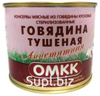 Говядина тушеная Аппетитная 525 гр. Беларусь, "Оршанский мясоконсервный комбинат"