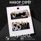 Серьги набор 6 пар «Жемчужные» с кольцами, цвет белый в золоте