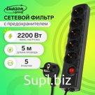 Сетевой фильтр Luazon Lighting, 5 розеток, 5 м, 2200 Вт, 3х0.75 мм2, 10 A, 220 В, c предохранителем, черный