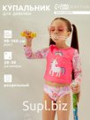 Купальный костюм детский KAFTAN GOOD, рост 98-104 см (30)