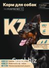 Для взрослых собак средних и крупных пород