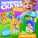 Конструктор «Красная шапочка», 26 деталей