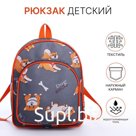 Рюкзак детский на молнии, наружный карман, цвет серый/оранжевый