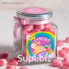 Леденцы «Самой милой», в стеклянной банке, со вкусом малины, 130 г