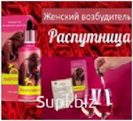Распутница, 10 мл., капли, женские, мгновенного действия.