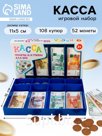 Обучающая игра «Касса. Монеты и купюры для игр»