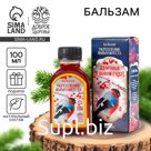 Бальзам безалкогольный «Здоровья в новом году», 110 мл.