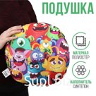 Подушка "Монстрики"