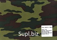 Ткань камуфляжная ГРЕТА Артикул: RT-GRV22