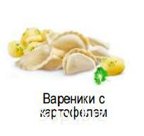 Вареники с картофелем