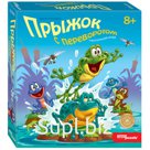 Игра настольная Step Puzzle "Прыжок с переворотом", картонная коробка