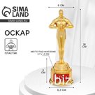 Кубок наградная фигура «Ты № 1», оскар, пластик, 18 см