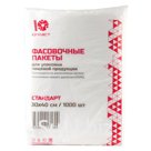 Пакеты фасовочные КОМПЛЕКТ 1000 шт., 30×40 см, ПНД, 7 мкм, ЭКОНОМ, ЮПЛАСТ, евроупаковка