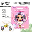 Серьги клипсы и бусы новогодние «Волшебной девочке» на Новый год, 11 х 14 см