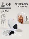 Зеркало складное «Листья», d=7.3 см, белое