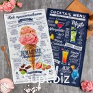 Набор полотенец "Этель" Cocktail menu 40х73 см - 2 шт, 100% хлопок, саржа 190 г/м2