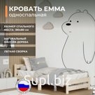 Кровать односпальная