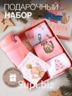 Новогодний подарочный набор термос и носки 3 пары KAFTAN "Тепла и уюта", размер 36-39