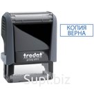 Штамп Trodat "КОПИЯ ВЕРНА", 38*14мм