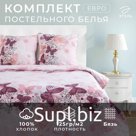Постельное бельё евро «Этель. Ализе», бязь