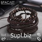 Набор браслетов из кожи «Парун», коричневый, d=7.5 см