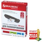 Пленки-заготовки для ламинирования 100 штук, 75×105 мм, 100 мкм