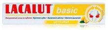 Зубная паста Lacalut Basic Цитрусовый, 75 мл