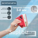 Магнитная щётка для мытья окон с двух сторон Доляна, треугольная, с водосгоном, на стекло 3-8 мм