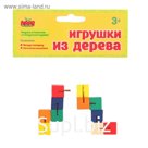 Головоломка «Змейка - кубики»